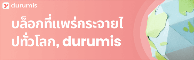 durumis-house-banner